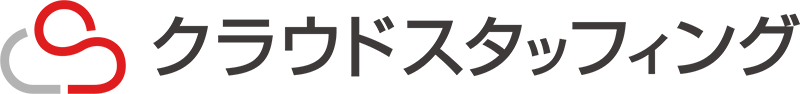 クラウドスタッフィング